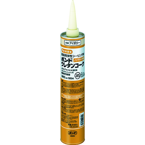 >トラスコ中山 コニシ ボンド ウレタンコーク 320ml アイボリー（ご注文単位1本）【直送品】