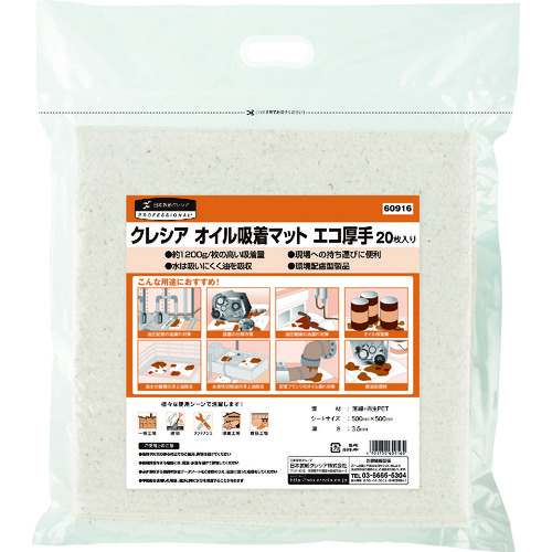 >トラスコ中山 クレシア オイル吸着マット エコ厚手 (20枚入)（ご注文単位1袋）【直送品】