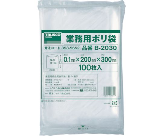 >トラスコ中山 厚手ポリ袋　縦300X横200Xt0.1　透明　（100枚入）　B-2030 1袋（ご注文単位1袋）【直送品】