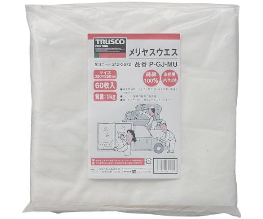 >トラスコ中山 メリヤスウエス　柔軟タイプ　1kg入　P-GJ-MU 1袋（ご注文単位1袋）【直送品】