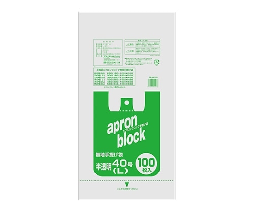 >オルディ エプロンブロック　半透明　40号L　1ケース（100枚×20パック　）　EB-N40-100 1箱（ご注文単位1箱）【直送品】