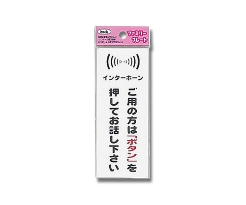 光 アイテック インターホン ご用の方は　KP145-10 1個（ご注文単位1個）【直送品】