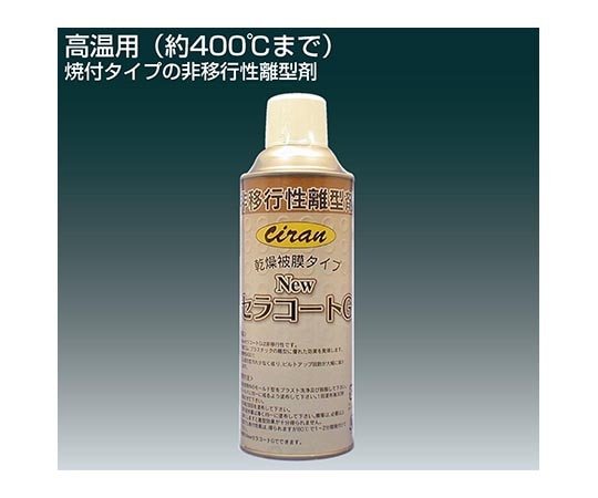 >東洋化学商会 NEWセラコートG(離型剤)　TAC-740 1本（ご注文単位1本）【直送品】