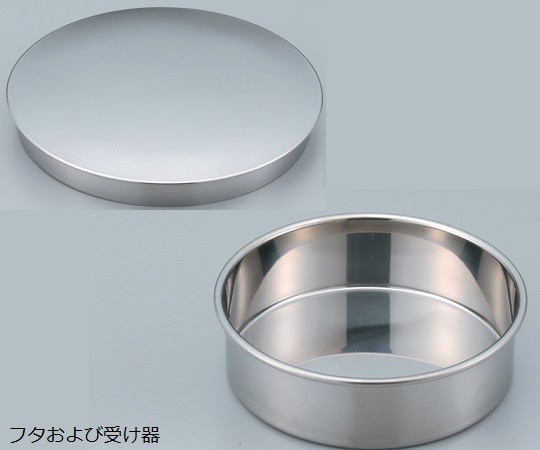 >飯田製作所 試験用ふるい用蓋及び受器 SUS 実新型 φ75mm 深さ20mm　 1個（ご注文単位1個）【直送品】