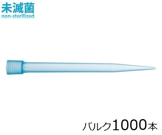 >ザルトリウス スタンダードチップ バルク 5mL 1000本 未滅菌　780308 1箱（ご注文単位1箱）【直送品】