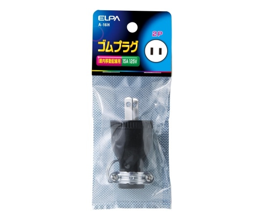 >ELPA ゴムプラグ2P15A　A-16H 1個（ご注文単位1個）【直送品】