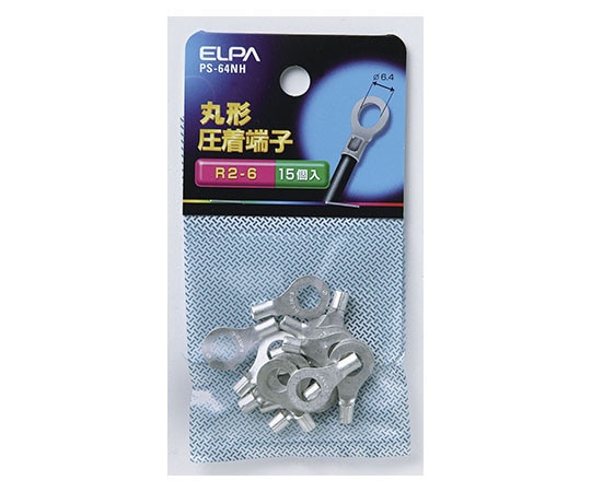 >ELPA 丸端子(R2-6)　PS-64NH 1個（ご注文単位1個）【直送品】