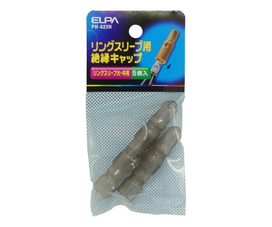 >ELPA スリーブキャップ(大)　PH-623H 1個（ご注文単位1個）【直送品】