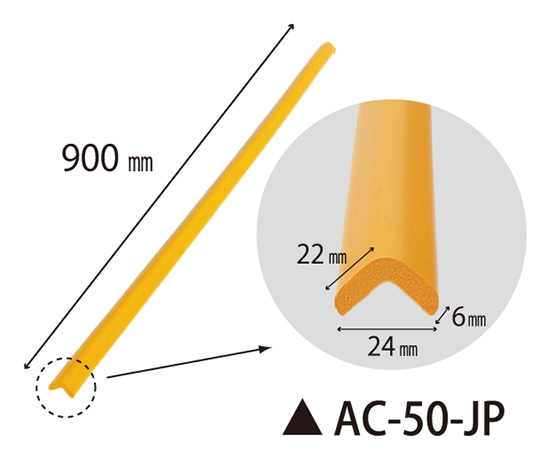 >JAPPY 安心クッション　AC-50-JP 1本（ご注文単位1本）【直送品】