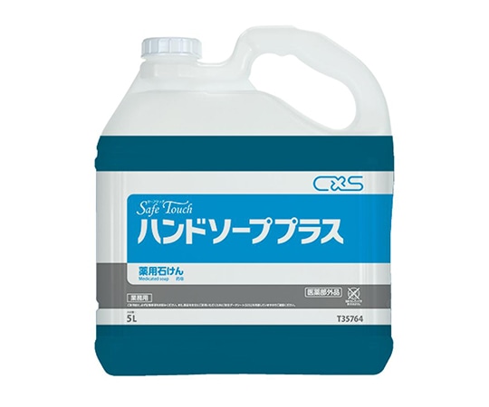 >シーバイエス セーフタッチハンドソーププラス 1ケース (5L×2本)　T35764 1ケース（ご注文単位1ケース）【直送品】