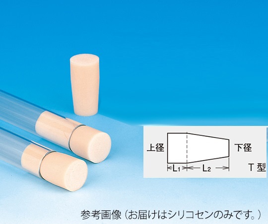 >日電理化硝子 シリコセン　T型差込み式　T-42　301009 1個（ご注文単位1個）【直送品】