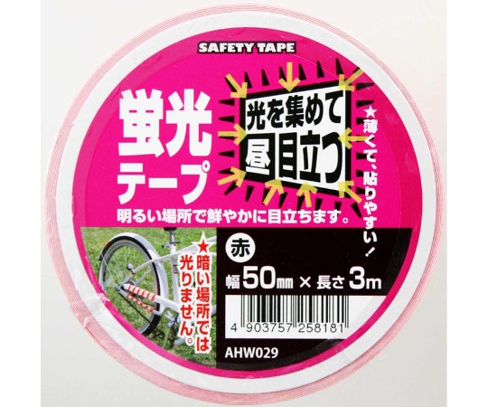 >和気産業 蛍光テープ　赤　幅50mm×長さ3m　AHW029 1巻（ご注文単位1巻）【直送品】