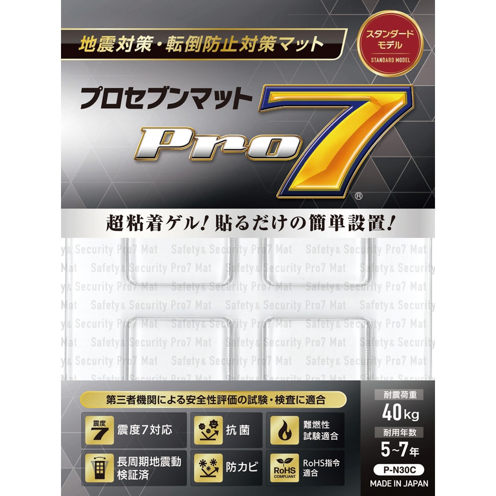 >プロセブン プロセブン耐震マット　クリア　30×30mm　4枚入　P-N30C 1袋（ご注文単位1袋）【直送品】