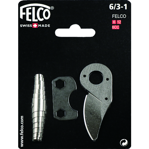 >トラスコ中山 FELCO 剪定鋏用スペアパーツキット6/3-1（ご注文単位1セット）【直送品】