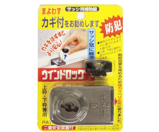 >ノムラテック ウインドロック　ブロンズ　N-1040 1パック（ご注文単位1パック）【直送品】