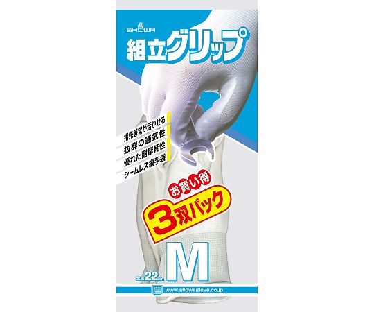 >ショーワグローブ 組立グリップ　3双パック　M　370-3P-M 1パック（ご注文単位1パック）【直送品】