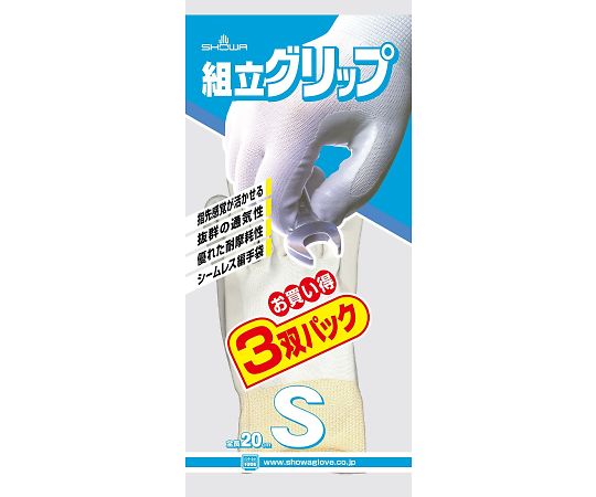 ショーワグローブ 組立グリップ　3双パック　S　370-3P-S 1パック（ご注文単位1パック）【直送品】