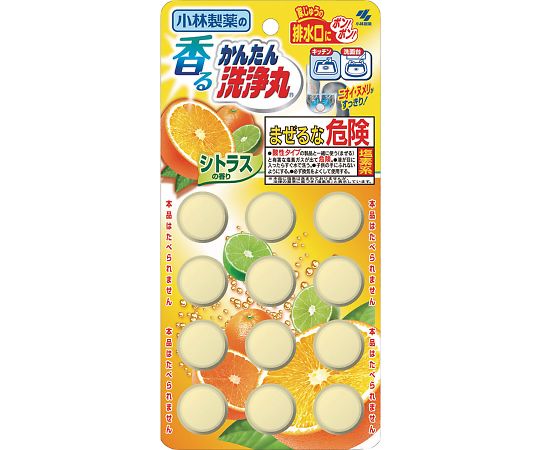 >小林製薬 香るかんたん洗浄丸 シトラス 12個入　 1個（ご注文単位1個）【直送品】