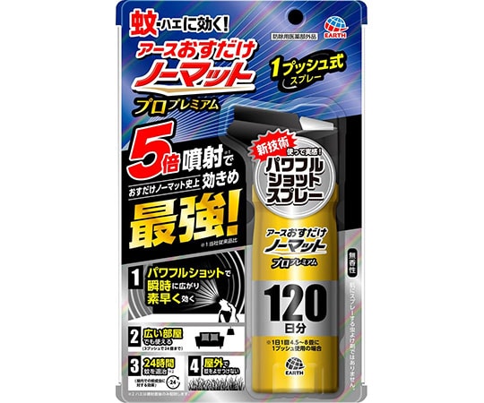 >アース製薬 アースおすだけノーマット　スプレータイプ　プロプレミアム　120日分　125mL　 1個（ご注文単位1個）【直送品】