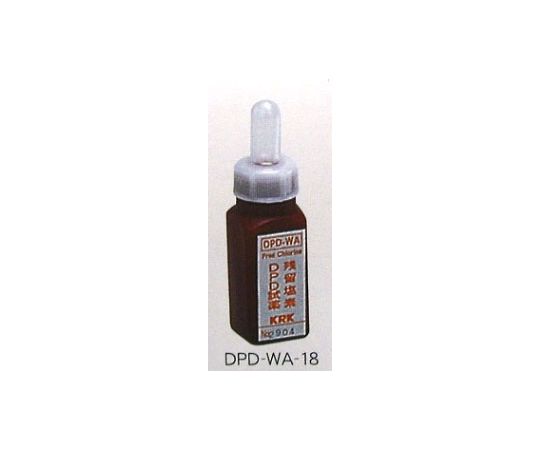 >笠原理化工業 DPD液体試薬　DPD-WA-18 1個（ご注文単位1個）【直送品】