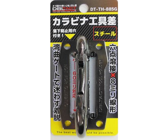 >三共コーポレーション DT　ツールフックガンメタ　#360218　DT-TH-885G 1個（ご注文単位1個）【直送品】