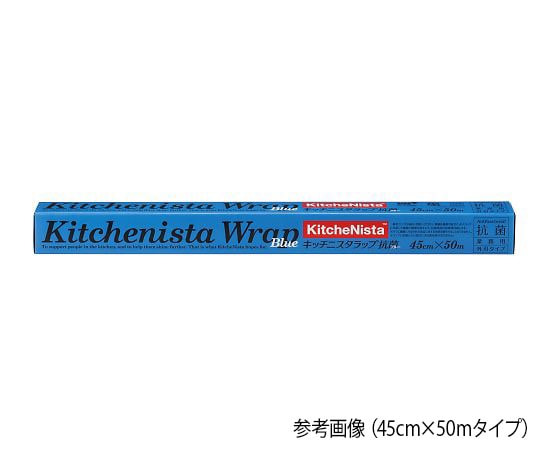 >昭和電工マテリアルズ キッチニスタ抗菌ブルー　45×100　20本　 1ケース（ご注文単位1ケース）【直送品】