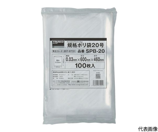 >トラスコ中山 規格ポリ袋14号　縦410X横280Xt0.03　100枚入　透明　SPB-14 1袋（ご注文単位1袋）【直送品】