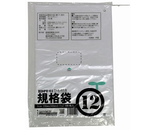 >紺屋商事 ひも付ポリ袋　01半透明　12号　01×230×340（100枚/冊）　00722312 1パック（ご注文単位1パック）【直送品】