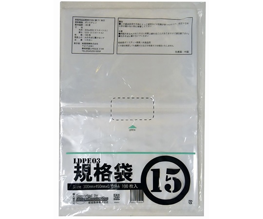 >紺屋商事 PE規格ポリ袋　03透明　15号　03×300×450（100枚/冊）　00722015 1パック（ご注文単位1パック）【直送品】