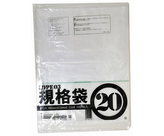 >紺屋商事 PE規格ポリ袋　03透明　20号　03×460×600（100枚/冊）　00722020 1パック（ご注文単位1パック）【直送品】