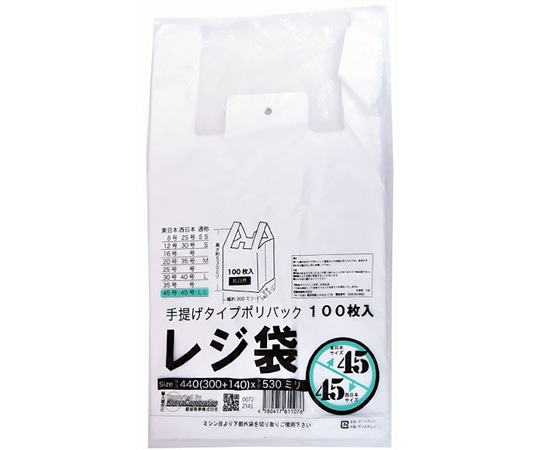 >紺屋商事 レジ袋乳白　東45西45号　300（440）×530（100枚/冊）　00722145 1パック（ご注文単位1パック）【直送品】