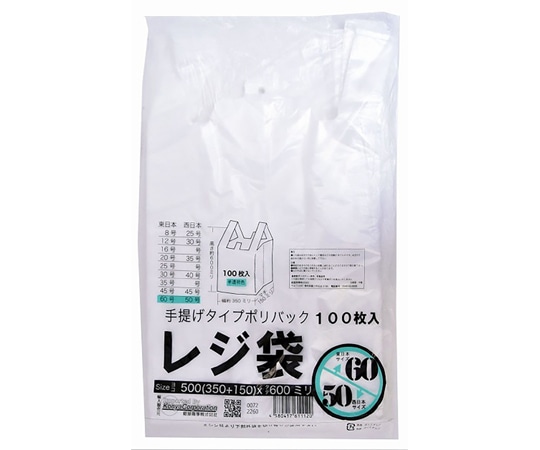 紺屋商事 レジ袋半透明 東60西50号　350（500）×600（100枚/冊）　00722412 1パック（ご注文単位1パック）【直送品】