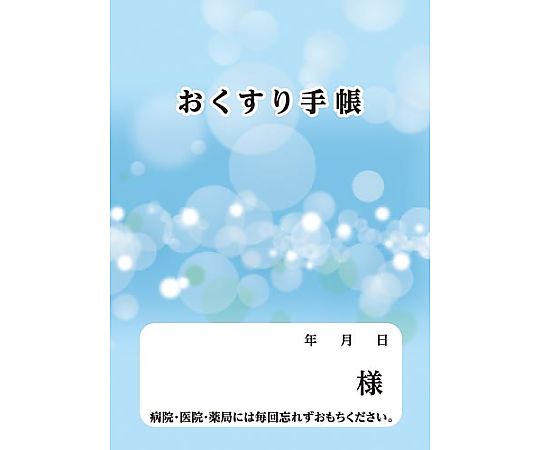 >ダイオープリンティング お薬手帳 ブルー 16P 100冊　59346 1パック（ご注文単位1パック）【直送品】