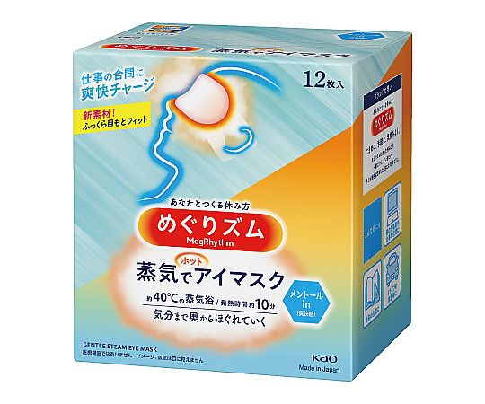 花王 めぐりズム蒸気でホットアイマスクメントール12枚　348159 1箱（ご注文単位1箱）【直送品】