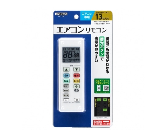 >ヤザワコーポレーション エアコンリモコン　W42×H135×D25mm　RC17W 1個（ご注文単位1個）【直送品】