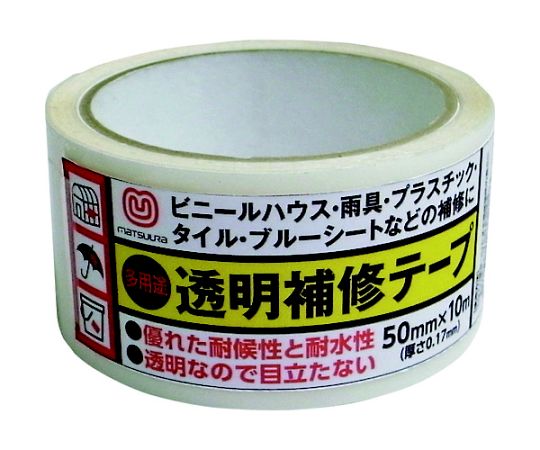 まつうら工業 多用途透明補修テープ 50mm×10m　M-HT5010 1巻（ご注文単位1巻）【直送品】