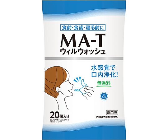 >メロディアン MA-T ウィルウォッシュ 1ケース20袋入　 1ケース（ご注文単位1ケース）【直送品】