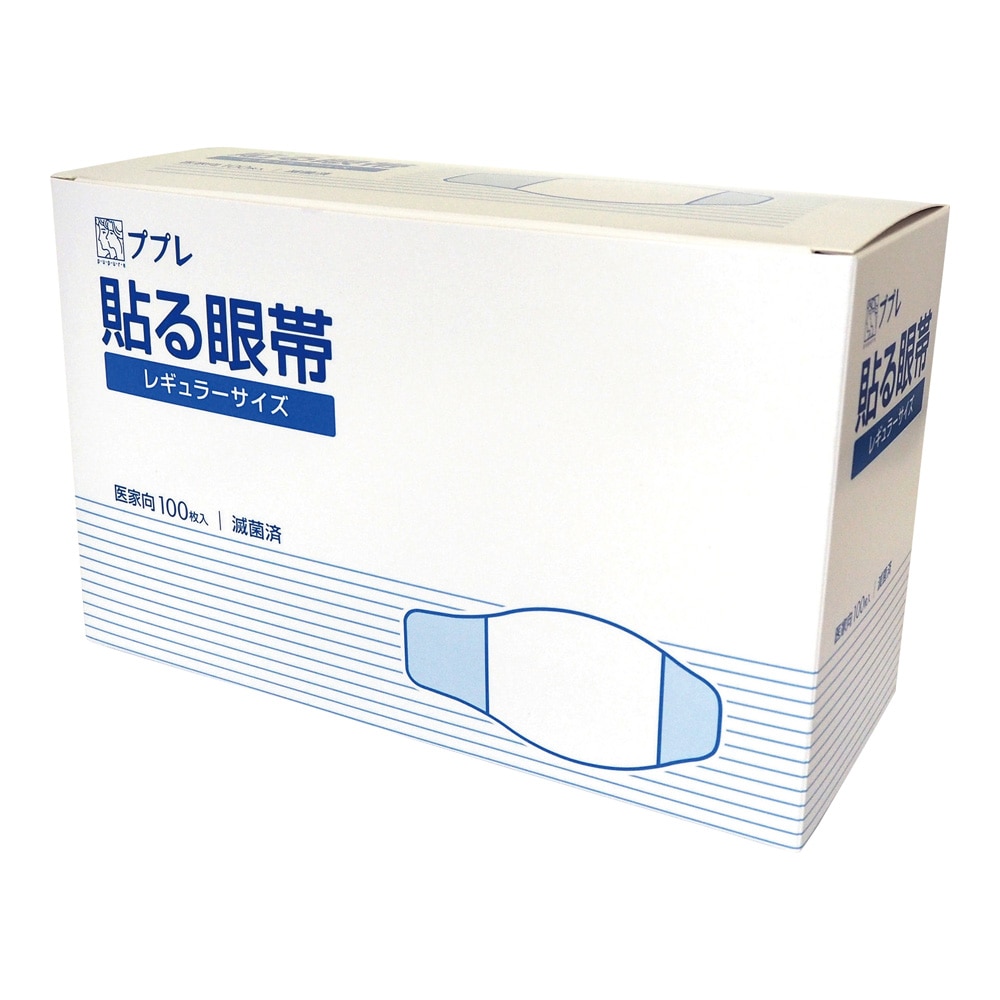 >日進医療器 貼る眼帯 レギュラー 滅菌済 100枚入　783033 1箱（ご注文単位1箱）【直送品】