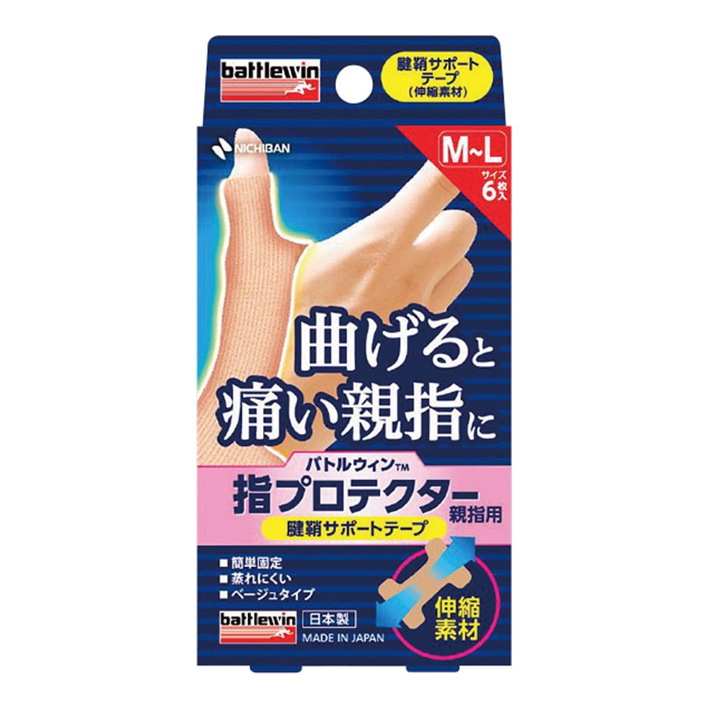 >ニチバン バトルウィン?指プロテクター 親指用 M～L 6枚入　YPT6ML 1箱（ご注文単位1箱）【直送品】