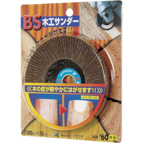 >トラスコ中山 BS 木工サンダー 100X15 #100（ご注文単位1枚）【直送品】