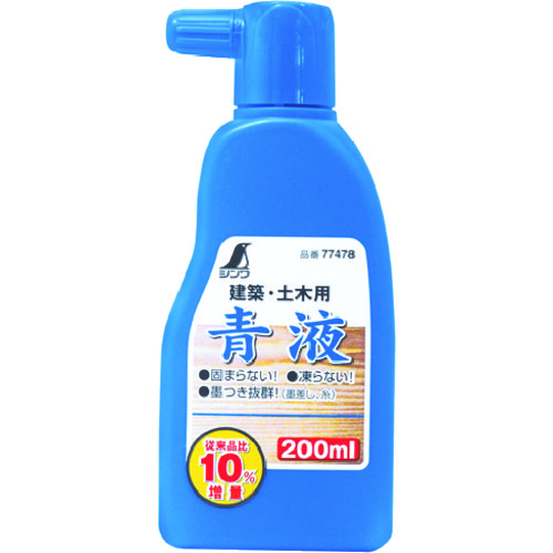 >トラスコ中山 シンワ 青液 200ml（ご注文単位1個）【直送品】