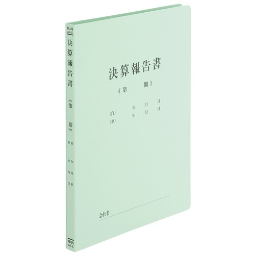 プラス PLUS タイトル印刷済みフラットファイル 決算報告BL No.021HA 1袋（ご注文単位1袋）【直送品】