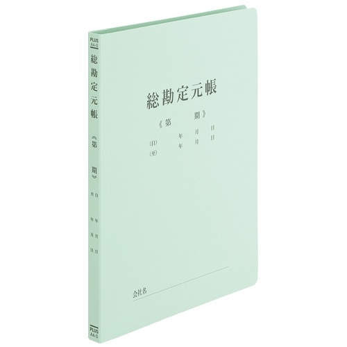 プラス PLUS タイトル印刷済みフラットファイル 総勘定元帳BL No.021HA 1袋（ご注文単位1袋）【直送品】