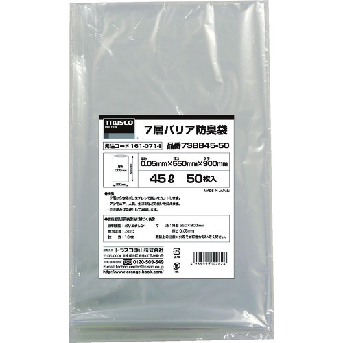 >トラスコ中山 TRUSCO 7層バリア防臭袋 45L 0.05mm厚 50枚入 900X550mm 161-0714  (ご注文単位1袋) 【直送品】