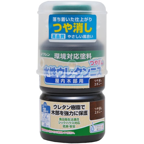 >トラスコ中山 和信ペイント 水性ウレタンニス つや消しエボニー  130ml 529-0452  (ご注文単位1本) 【直送品】