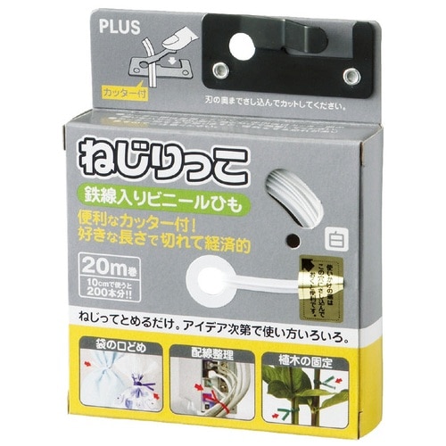 プラス PLUS ねじりっこ カッター付 TF-800ホワイト 82-643 1個（ご注文単位1個）【直送品】