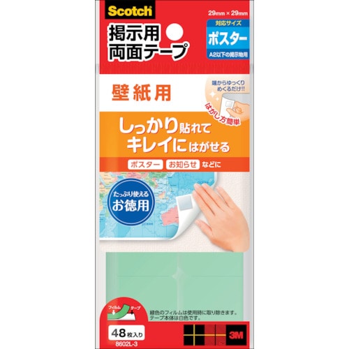 >トラスコ中山 3M スコッチ 掲示用両面テープ 壁紙用 A2以下の掲示物対応 29mm×29mm(48枚入)（ご注文単位10パック）【直送品】