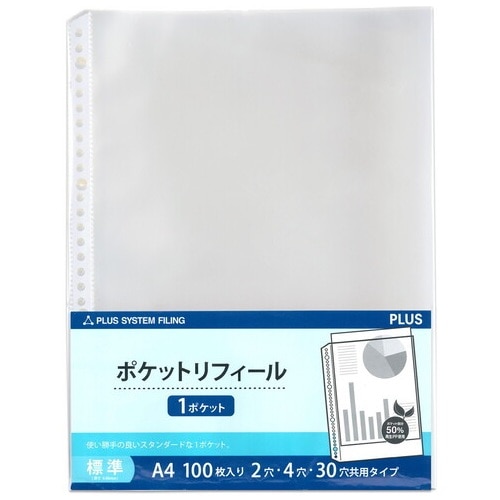 プラス PLUS リフィル ポケットリフィール A4 1ポケット 標準 100枚入 87-181 1袋（ご注文単位1袋）【直送品】