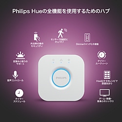 フィリップス Philips Hue ﾌﾞﾘｯｼﾞ PLH52BR 1個（ご注文単位1個）【直送品】