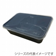 【直送品】 （株）ミヤゲン 食品保存容器　キープスラッパー ブラックタイプ　650ml  25個/袋（ご注文単位10袋）